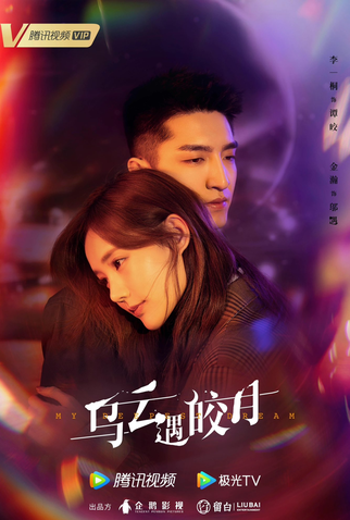 Poster 3 de Série My Deepest Dream (2022)