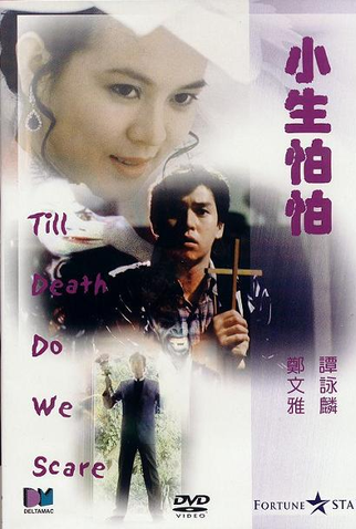 Poster 3 de Filme Till Death Do We Scare (1982)