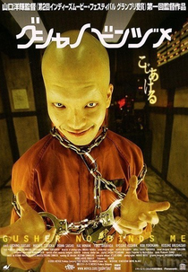 Hellevator (Gusha no bindume)