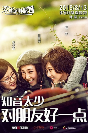  de Filme Go Away Mr. Tumor (2015)