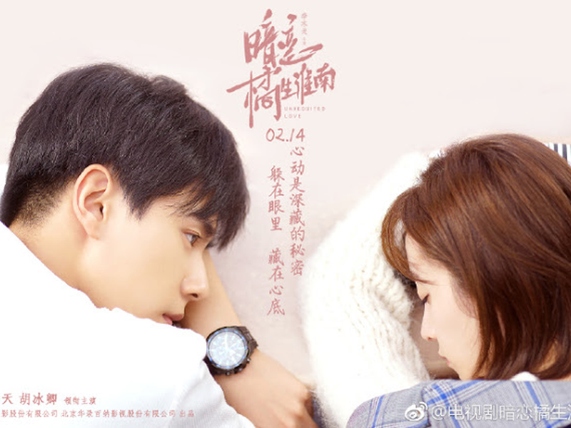 Foto 5 de Unrequited Love