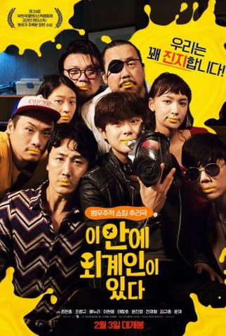 Poster 1 de Filme There is an Alien Here (2021)