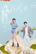 Knight of the Rose (玫瑰骑士)