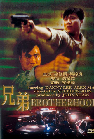 Poster 1 de Filme Brotherhood (1986)