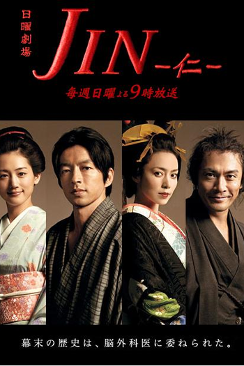  de Série JIN (2009)