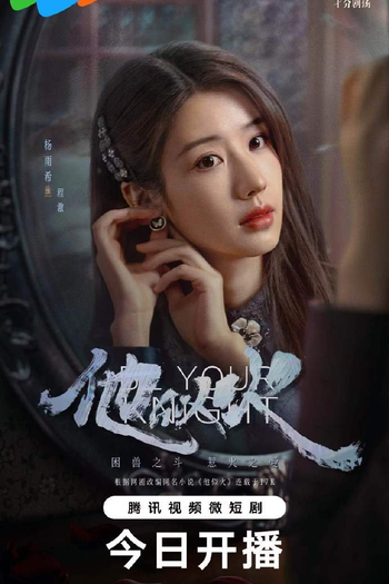  de Série Be Your Knight (2024)