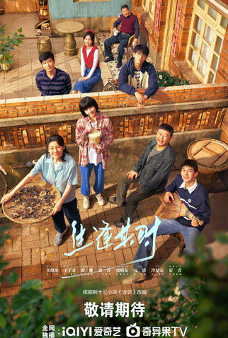 Poster 1 de Série In My Prime (2025)