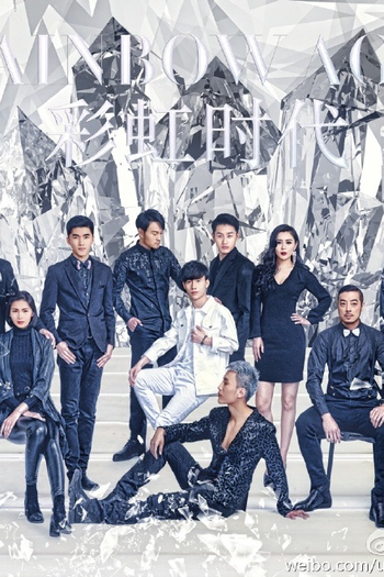  de Filme Rainbow Age (2016)