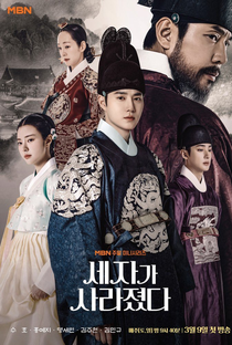 Missing Crown Prince - Poster / Capa / Cartaz - Oficial 1