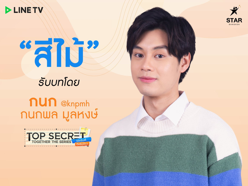 Foto 1 de Top Secret Together