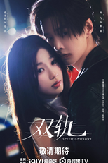 Speed and Love (双轨)