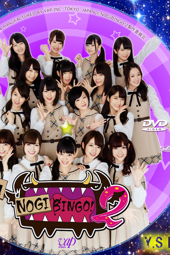Poster de TV Nogibingo! 2 (2014)