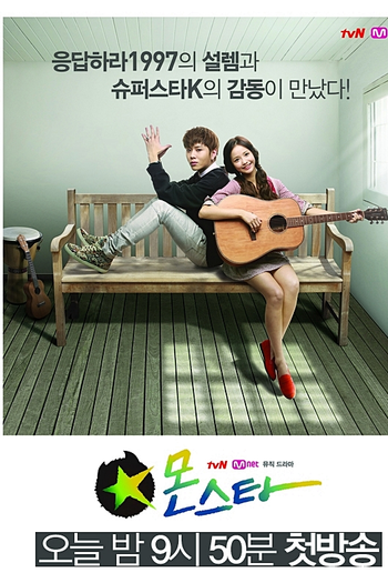  de Série Monstar (2013)