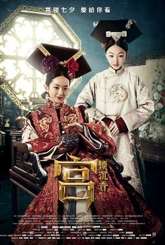 Poster 1 de Filme The Palace (2013)