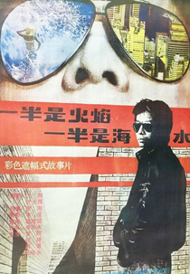 Metade Paixão, Metade Lágrimas (Yiban shi huoyan, yiban shi haishui)