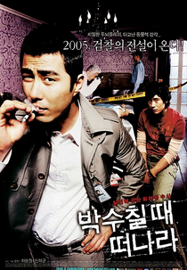 Murder, Take One (Baksuchilddae Ddeonara)