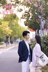 Their Wonderful Time (爱的元宇宙)