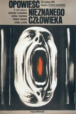 Rasskaz Neizvestnogo Cheloveka (Rasskaz Neizvestnogo Cheloveka)