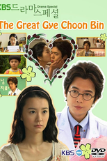The Great Gye Choon Bin (위대한 계춘빈)