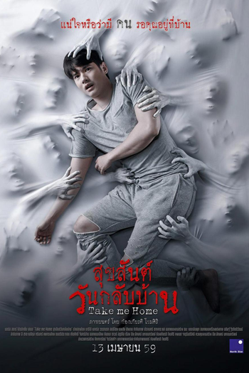  de Filme Take Me Home (2016)