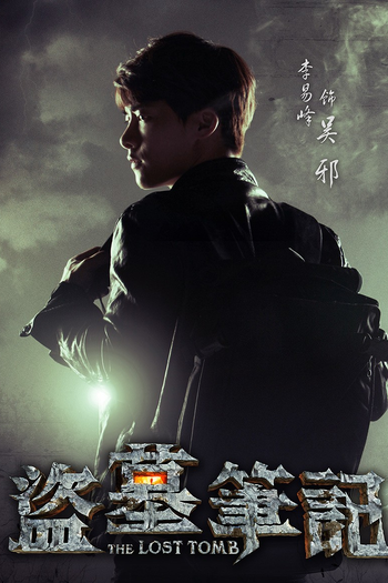  de Série The Lost Tomb (1ª Temporada) (2015)