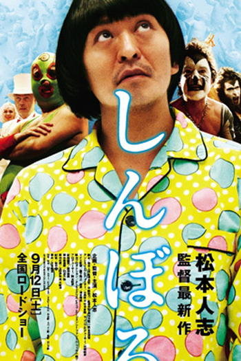  de Filme Símbolo (2009)