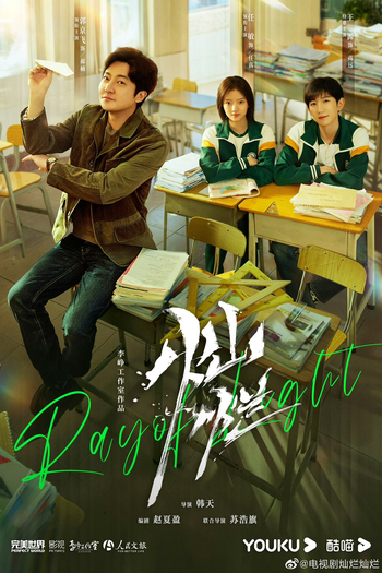  de Série Ray of Light (2023)