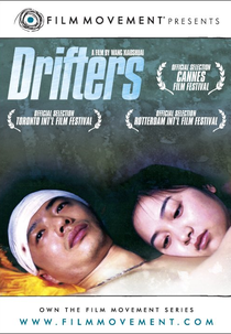 Drifters (Er di)