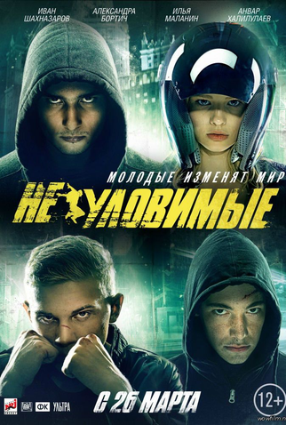 Poster 1 de Filme O Troco (2015)