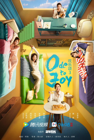Poster 1 de Série Ode to Joy (3ª Temporada) (2022)