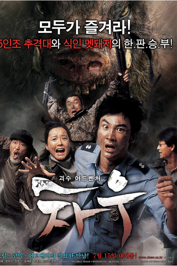  de Filme Fera à Solta (2009)