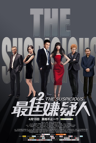 Poster 1 de Filme The Suspicious (2014)