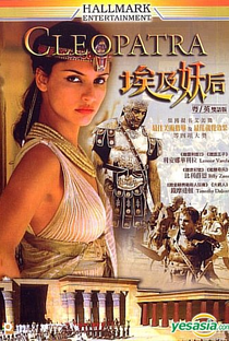 Cleopatra - Poster / Capa / Cartaz - Oficial 6
