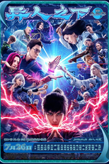 Under One Person (异人之下)