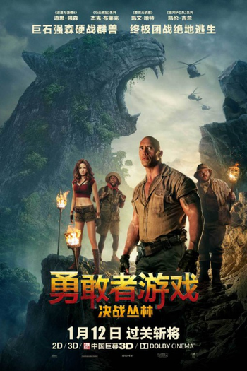  de Filme Jumanji: Bem-Vindo à Selva (2017)