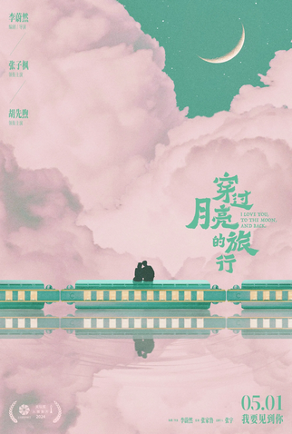 Poster 6 de Filme Te Amo Daqui Até a Lua (2024)