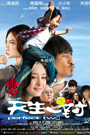  de Filme New Perfect Two (2012)