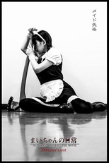 Mai-chan's Daily Life: The Movie (Mai-chan no nichijô)