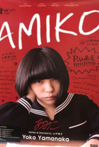 Poster 1 de Filme Amiko (2018)