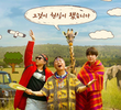 케냐 간 세끼