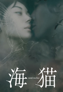 Sea Cat (Umineko)