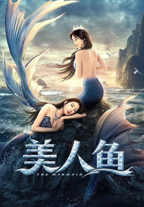 The Mermaid (美人鱼)