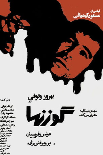 Poster de Filme O Cervo (1974)