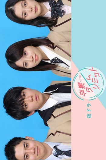  de Série Sotsugyo Time Limit (2022)