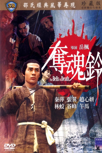 Poster de Filme Os Sinos da Morte (1968)