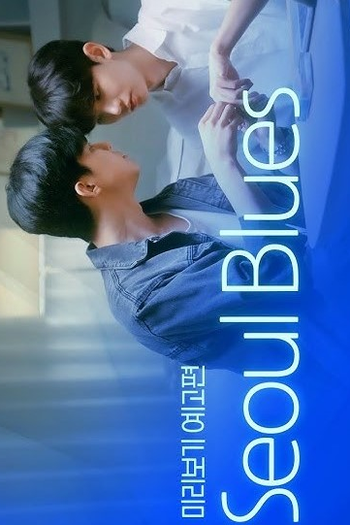 Poster de Série Seoul Blues (2024)