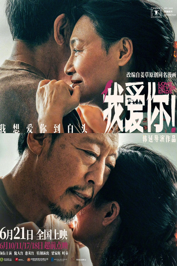  de Filme Love Never Ends (2023)