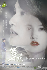 Q Series: Life Plan A and B (Zhi Ju Chang 2: Tu Mi)