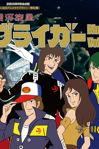  de Série Ginga Senpuu Braiger (1981)