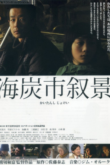  de Filme Esboços da Cidade de Kaitan (2010)